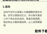 为什么爱上运动_健康与愉悦的身心答案