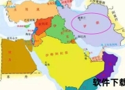 伊朗在什么亚：西亚中心地带的地缘战略与全球影响