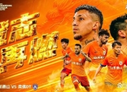 恒大VS浦和：亚冠生死战引爆中日足球巅峰对决