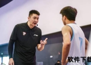 孙悦篮球直播视频全网首播_前NBA球星实战技巧解析+精彩互动全程回放