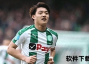 堂安律：从多哈奇迹到世界杯晋级的关键先生