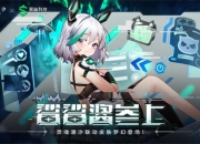 “鲨鲨酱”参上！《灵魂潮汐》X黑鲨 联动开启-灵魂潮汐