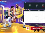 巅峰对决：NBA总决赛第七战全程实录回放_绝杀时刻全记录