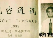 健力宝原董事长张海_挪用资金与虚假立功减刑案