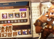 魔法世界由你主宰 《魔法学徒的一天》手游今日觉醒开测