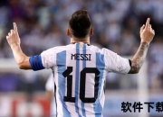 阿根廷足球队员_蓝白军团闪耀绿茵场的荣耀征程