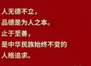 好自为之的真正含义是什么_深度解析其内涵与自我践行之道