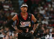 艾弗森巅峰时刻录像解析：传奇运球与不朽突破全记录