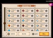 御魂八层攻略 痛点剖析与解决全知道