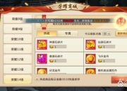 青云传游戏教程：探索仙侠世界的入门指南