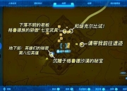 小镇公寓游戏攻略之隐藏任务全解析