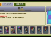 武士大战僵尸攻略 痛点剖析与解决之道