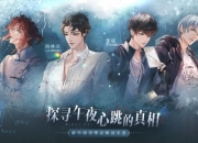 《黑猫奇闻社》定档8.24 明日开启预下载