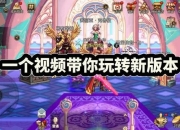 DNF手游攻略视频解说 带你玩转游戏