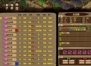 江湖风云录1全攻略 新手入门到高手进阶