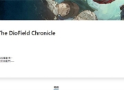 战略RPG《神领编年史》主机版今日发售 支持中文