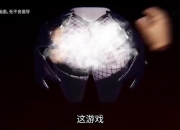 《打屁屁世界》游戏：探索趣味背后的秘密