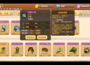 腾讯弹弹堂手游新手快速入门指南 实战技巧与装备强化全攻略