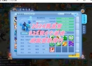 神武4龙宫门派技能加点秘籍与装备搭配全攻略详解