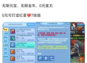 神武新手快速赚钱指南零基础起步必看高效金币获取技巧