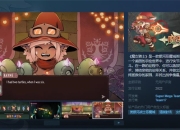 《魔骑少女》试玩Demo上线 年内正式发售