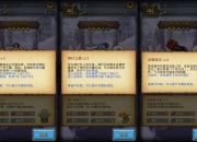 不思议游戏新手必看攻略零基础快速上手技巧与通关秘籍全解析