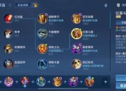 刘备暴力出装全攻略秒杀全场MOBA战场制胜秘籍