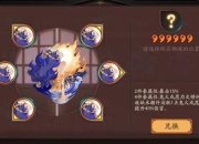 阴阳师御魂单刷挑战与组队协作收益对比及高效策略指南