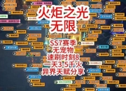 火源单刷副本熔岩禁域独闯终极挑战高爆装备速刷秘籍