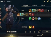 慎最强坦克出装秘籍2023赛季边路抗压打法与装备搭配全解析