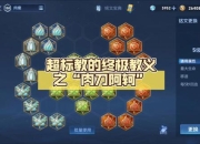 不祥之刀爆发流出装全解析：瞬秒后排的终极装备路线指南