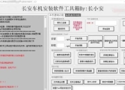 长安成就速通指南全流程技巧与隐藏任务解锁攻略详解