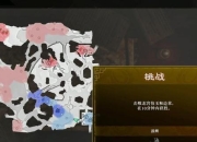 孤胆破阵·单刷管亥三国战场极限生存与无双连招攻略全解