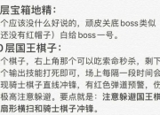 幻夜骑士孤胆破阵十三重试炼技能组合与BOSS战高阶技巧解析