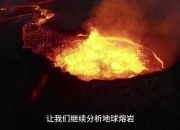 《熔岩荒原与水晶洞窟交织的神秘世界种子-探索未知地牢与稀有矿物生成法则》