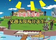 孤舰求生者深海生态船极限资源争夺与变异危机逃脱战