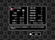 史莱姆的野望终极图文攻略