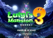 路易鬼屋3全宝石收集图文攻略