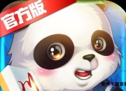 熊猫麻将房卡获取全攻略