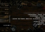 地牢制造者完全攻略