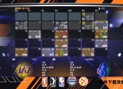 NBA 2K14终极攻略手册