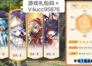 永恒任务完全攻略手册