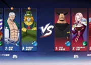 海贼冒险团手游全攻略：阵容搭配技巧与资源获取速升战力指南