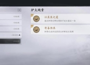 幻剑仙传全剧情通关秘籍与隐藏法宝获取技巧详解