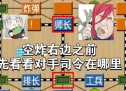 隔壁班级游戏攻略深度解析：高效通关秘籍与隐藏彩蛋解锁指南