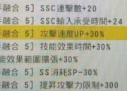 刀剑神域无限时刻全任务通关技巧与隐藏装备获取步骤详解