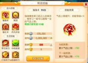 梦幻西游手游厨师技能速成指南与高效食谱搭配技巧解析