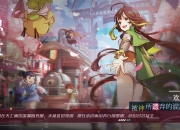 这个隐世出BUG了 《隐世录》代码乱流测试今日开启