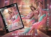 三国杀貂蝉离间技能实战教学与高阶打法进阶心得分享