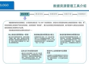 群星民政系统深度解析：高效治理与资源优化配置策略指南